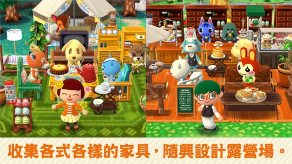动物森友会口袋露营广场 (Pocket Camp)安卓中文版v6.0.1